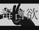 【MMDツイステ】あの子のすべては僕のモノ【ジェイド・リーチ】