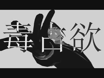 【MMDツイステ】あの子のすべては僕のモノ【ジェイド・リーチ】