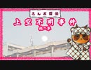 【さんポ探偵】14thwalk 上空凶器事件　上空不明事件　強風拾得事件【Walk detective】