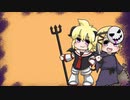 【ボカロオリジナル】地獄のハロウィンダンスフィーバー【鏡音リン】