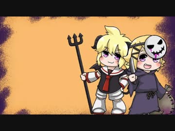 【ボカロオリジナル】地獄のハロウィンダンスフィーバー【鏡音リン】