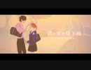 COLOR WORKS「君と進む登下校」 official Music Video