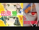 艦これＡＣ　メロン提督戦闘記録11　由良張大勝利！！！昼戦Ｓへレディ・ゴーッ！　第二次ＳＮ作戦Ｅ６）