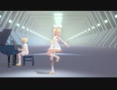 【MMD】ワンルーム・オール・ザット・ジャズ Sour式鏡音リン×Sour式鏡音レン