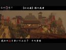 【PS4】" Ghost of Tsushima " 武士の道を歩いてみる？　十七歩目