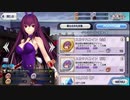 【実況】Fateを全く知らない男がFate/Grand Orderを初見プレイ【part67】