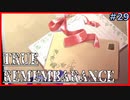 【TRUE REMEMBRANCE】-2週目- 不法滞在【Vtuber】#29