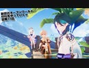 【原神】新世代オープンワールドRPGをやっていくｗ　第77回【Genshin】【PC版】