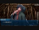【実況】今更ながらFate/Grand Orderを初プレイする！　ぐだぐだ邪馬台国5
