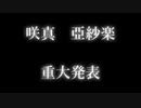 重大発表2020　ＶＭ－１グランプリ初出場決意