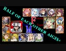 【VOICEROID実況】男女同数アイギス＋【荒ぶる魔獣の森・神級EX編】