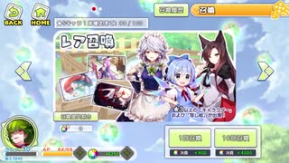 東方キャノンボールで、本アカウントを使ってレア召喚のガシャを、約45000個以上を回す動画