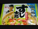 秘密の宅寿司職人/らじおZATSUDANic　NATIVE