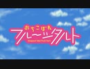 フルーツタルトでございまーす