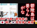 ね、厄介でしょ...　【江戸川 media lab HUB】お笑い･面白い･楽しい･真面目な海外時事知的エンタメ