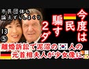残り１日！　【江戸川 media lab HUB】お笑い･面白い･楽しい･真面目な海外時事知的エンタメ