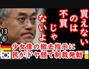 じゃ、パワーパック不買な...　【江戸川 media lab HUB】お笑い･面白い･楽しい･真面目な海外時事知的エンタメ
