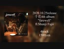 【M3-2020秋】千花 4th album "farewell" ft.Shunji Fujii  XFD【え32】【オンラインブース橙145】