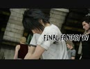 【#16】  FF16発表されたしFF15やっとくか