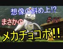 行こう！！　失った記憶を知る旅へ！【WORLD OF FINAL FANTASY】　Part66