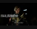 【#17】  FF16発表されたしFF15やっとくか