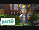 【ドラクエビルダーズ】サクッとストーリー初見攻略編【実況】part9