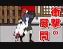 少女をストーカーから守るゲームがヤバすぎるｗｗｗ【私の背骨を守って】