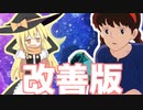 そがしーのBB劇場（改善版）