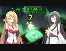 【ボイドテラリウム】ローグライクにいきましょう！　７【ボイスロイド実況】