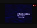 【Xenogears】ゼノギアスを実況#38【脱出イグニス めざせ新天地/漂流 星空の海にただよえば】