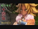 【おしらせ】来年２月、10周年になるんですよ。