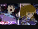 【檄!帝国華撃団集】活動写真 まとめ【サクラ大戦】