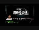 あなたは、誰？　アナザーマインド　実況プレイ　part26