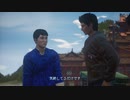 [シェンムーⅢ]第12回(12-2) 鳥舞の名店街