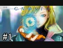 【実況】ループするグノーシアの世界で生き残りを目指す part1【GNOSIA】