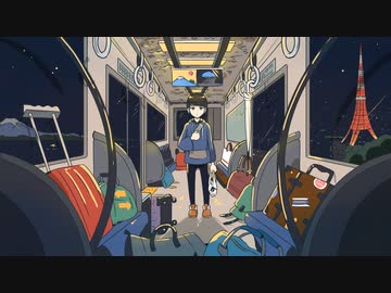 出立-東京駅0520- feat.鏡音レン