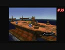 【Xenogears】ゼノギアスを実況#39【大海原のタムズ、海の男の心意気】