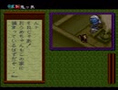 【平成 新・鬼ヶ島実況プレイ】 変梃なオウガノベル Part10【涼夏亭れげ部】