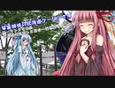 琴葉姉妹の北海道ツーリング!! ツーリングその5　北海道の秋探しと日本一終電が早かった駅♪