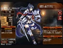 帝国兵士の誇り【千年戦争アイギス 救世主王子】