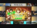 【聖地巡礼】響け！ユーフォニアム 〜誓いのフィナーレ〜  第９部 忠実再現で比較しやすい！