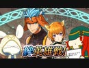 [FEH]鼠召喚士のゆるゆる英雄戦記＊１(ライ&レテ/インファ)