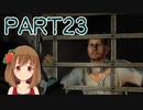 【Dead Space 2】難易度ゼロテでデッドスペース2 Part23【PC版】