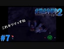 ＃７ 相手の気持ちを理解するのは大事なこと（絶体絶命都市２）