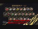 FIFA21 スカバトレジェンド簡単に勝つ方法を伝授します