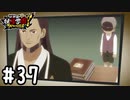【実況】ノズチカの過去 #37【妖怪学園Y～ワイワイ学園生活～】