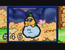 【酸性】オリガミキングの原点！！伝説の神ゲーで紙ゲー！【マリオストーリー Part46】