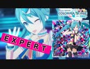 【プロジェクトセカイ】Tell Your World【EXPERT】