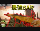 【BF5】近・中・遠距離隙がないと思うよ【PS4/バトルフィールド５/アデルゲームズ/AdeleGames】