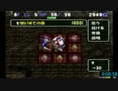 【トルネコ3】異世界の迷宮　TA　2:09:28（GT 2:03:46）